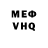 Кетамин VHQ Erik Britz