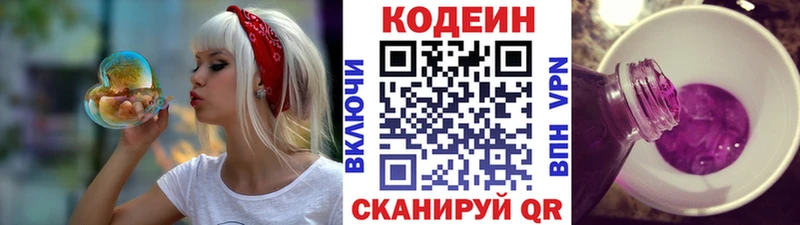 Кодеиновый сироп Lean напиток Lean (лин)  ОМГ ОМГ tor  Калачинск 