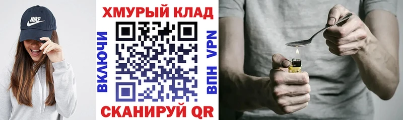 дарнет шоп  Калачинск  Героин герыч 