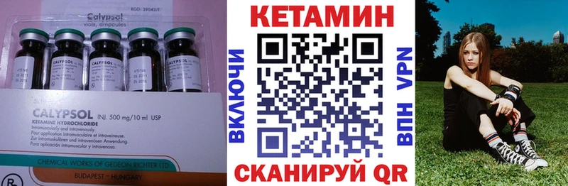 Кетамин ketamine  где можно купить наркотик  Калачинск 