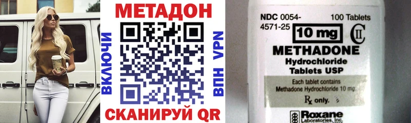 МЕТАДОН methadone  Калачинск 