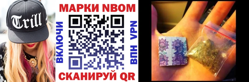 Марки N-bome 1500мкг  где найти наркотики  OMG как войти  это какой сайт  Калачинск 